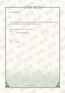 玻璃鋼組合式集氣罩專(zhuān)利證書(shū)2